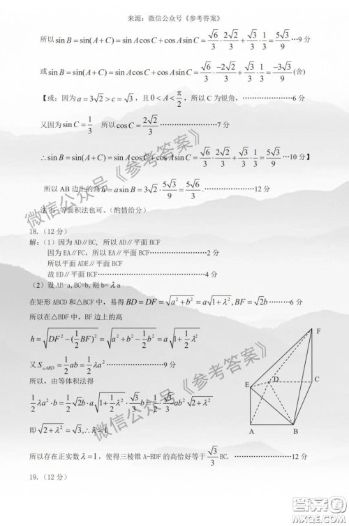 2020年保定高三第一次模拟考试文科数学答案 2020年保定高三第一次模拟考试文科数学答案