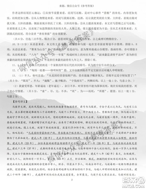 2020年保定高三第一次模拟考试语文答案 2020年保定高三第一次模拟考试语文答案