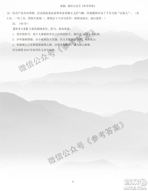 2020年保定高三第一次模拟考试语文答案 2020年保定高三第一次模拟考试语文答案