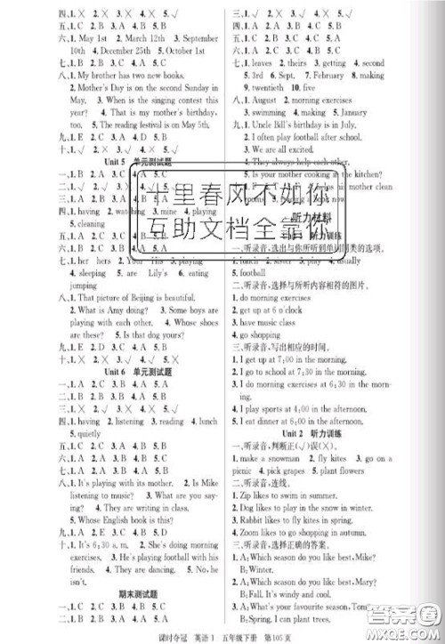 湖北科学技术出版社2020新版课时夺冠五年级英语下册人教版答案 湖北科学技术出版社2020新版课时夺冠五年级英语下册人教版答案