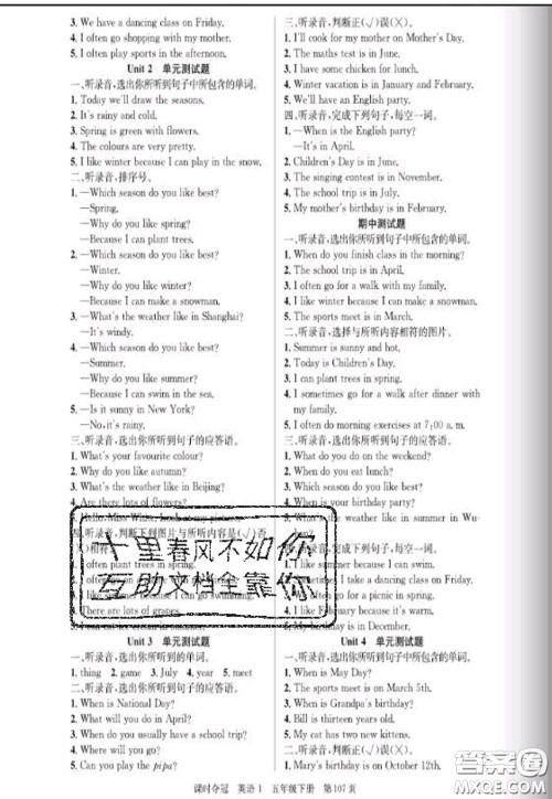 湖北科学技术出版社2020新版课时夺冠五年级英语下册人教版答案 湖北科学技术出版社2020新版课时夺冠五年级英语下册人教版答案