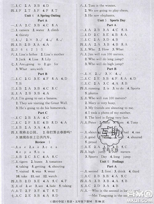 湖北科学技术出版社2020新版课时夺冠五年级英语下册闽教版答案