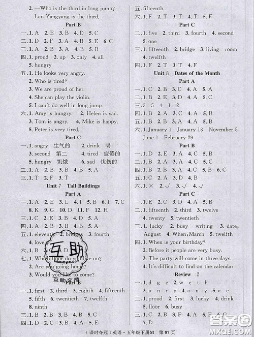 湖北科学技术出版社2020新版课时夺冠五年级英语下册闽教版答案