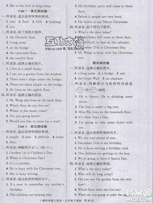 湖北科学技术出版社2020新版课时夺冠五年级英语下册闽教版答案