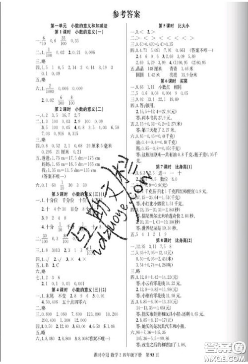湖北科学技术出版社2020新版课时夺冠四年级数学下册北师版答案 湖北科学技术出版社2020新版课时夺冠四年级数学下册北师版答案