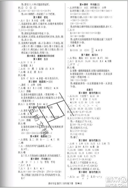 湖北科学技术出版社2020新版课时夺冠四年级数学下册北师版答案 湖北科学技术出版社2020新版课时夺冠四年级数学下册北师版答案