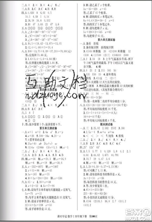 湖北科学技术出版社2020新版课时夺冠四年级数学下册北师版答案 湖北科学技术出版社2020新版课时夺冠四年级数学下册北师版答案