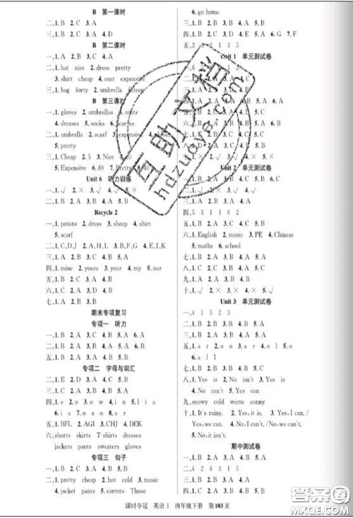 湖北科学技术出版社2020新版课时夺冠四年级英语下册人教版答案 湖北科学技术出版社2020新版课时夺冠四年级英语下册人教版答案