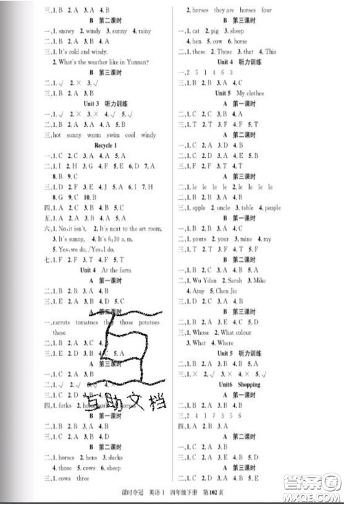 湖北科学技术出版社2020新版课时夺冠四年级英语下册人教版答案 湖北科学技术出版社2020新版课时夺冠四年级英语下册人教版答案