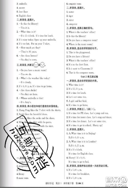 湖北科学技术出版社2020新版课时夺冠四年级英语下册人教版答案 湖北科学技术出版社2020新版课时夺冠四年级英语下册人教版答案