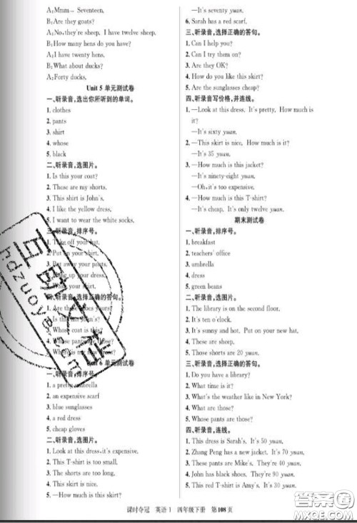 湖北科学技术出版社2020新版课时夺冠四年级英语下册人教版答案 湖北科学技术出版社2020新版课时夺冠四年级英语下册人教版答案