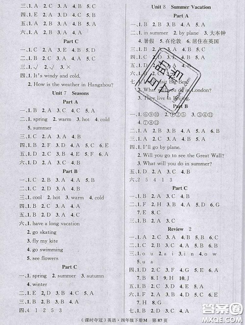 湖北科学技术出版社2020新版课时夺冠四年级英语下册闽教版答案 湖北科学技术出版社2020新版课时夺冠四年级英语下册闽教版答案