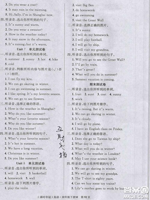 湖北科学技术出版社2020新版课时夺冠四年级英语下册闽教版答案 湖北科学技术出版社2020新版课时夺冠四年级英语下册闽教版答案