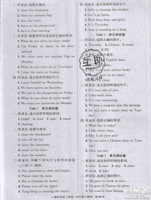 湖北科学技术出版社2020新版课时夺冠四年级英语下册闽教版答案 湖北科学技术出版社2020新版课时夺冠四年级英语下册闽教版答案