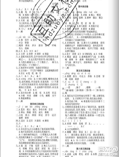 湖北科学技术出版社2020新版课时夺冠三年级语文下册人教版答案 湖北科学技术出版社2020新版课时夺冠三年级语文下册人教版答案