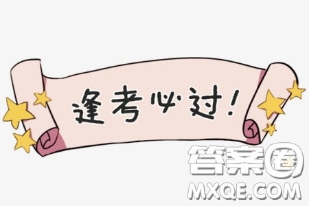 安徽六校教育研究会2020届高三第二次素质测试英语答案 安徽六校教育研究会2020届高三第二次素质测试英语答案