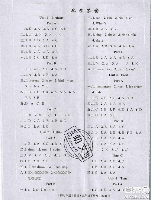 湖北科学技术出版社2020新版课时夺冠三年级英语下册闽教版答案 湖北科学技术出版社2020新版课时夺冠三年级英语下册闽教版答案