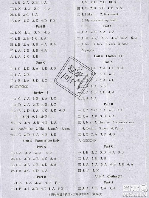 湖北科学技术出版社2020新版课时夺冠三年级英语下册闽教版答案 湖北科学技术出版社2020新版课时夺冠三年级英语下册闽教版答案