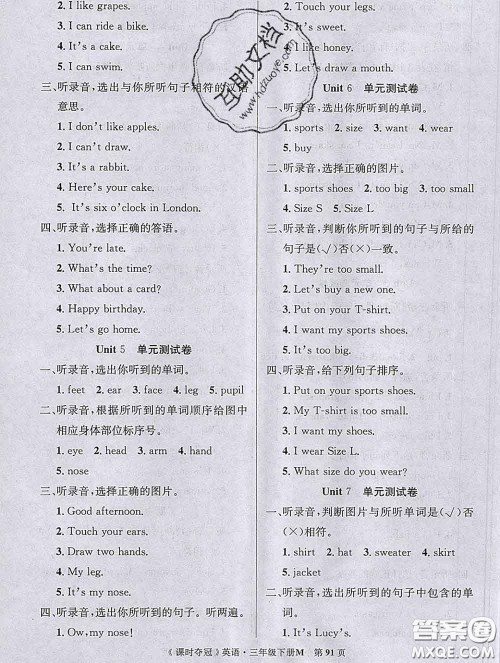 湖北科学技术出版社2020新版课时夺冠三年级英语下册闽教版答案 湖北科学技术出版社2020新版课时夺冠三年级英语下册闽教版答案