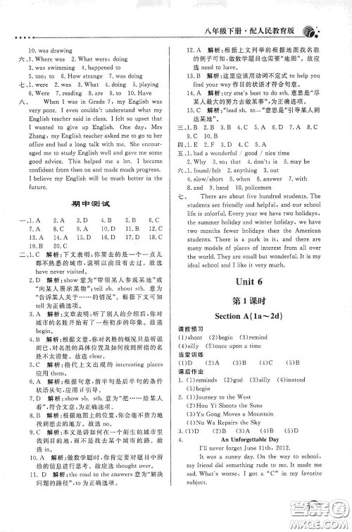 北京教育出版社2020新课堂同步训练八年级英语下册人民教育版答案
