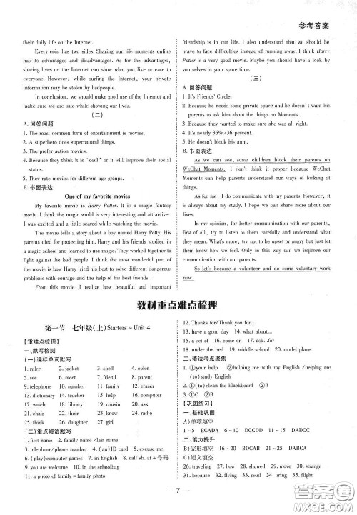 南方出版传媒2020南方新课堂初中毕业生学业考试指导书英语答案 南方出版传媒2020南方新课堂初中毕业生学业考试指导书英语答案