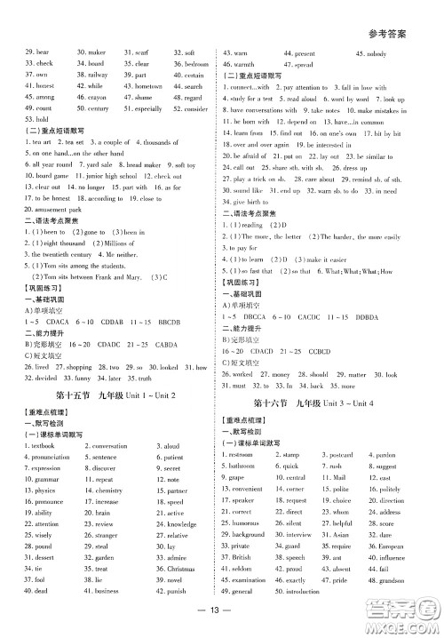南方出版传媒2020南方新课堂初中毕业生学业考试指导书英语答案 南方出版传媒2020南方新课堂初中毕业生学业考试指导书英语答案