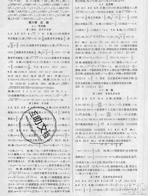 安徽师范大学出版社2020新版课时夺冠七年级数学下册人教版答案 安徽师范大学出版社2020新版课时夺冠七年级数学下册人教版答案