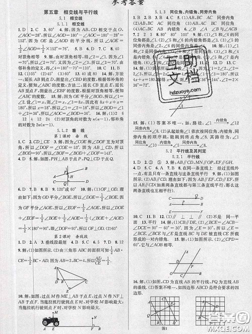 安徽师范大学出版社2020新版课时夺冠七年级数学下册人教版答案 安徽师范大学出版社2020新版课时夺冠七年级数学下册人教版答案