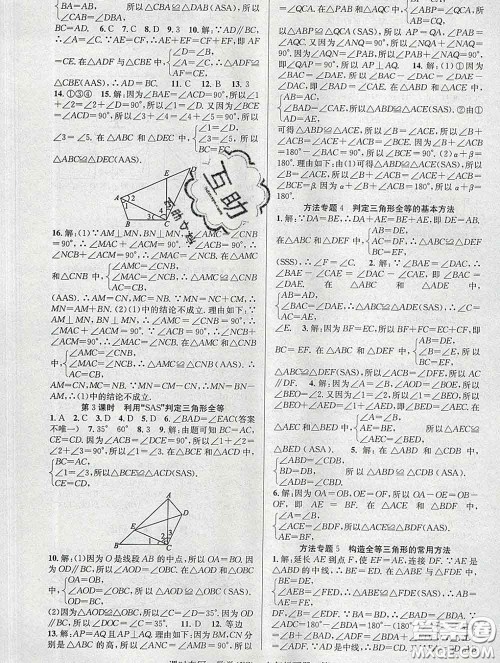 安徽师范大学出版社2020新版课时夺冠七年级数学下册北师版答案 安徽师范大学出版社2020新版课时夺冠七年级数学下册北师版答案