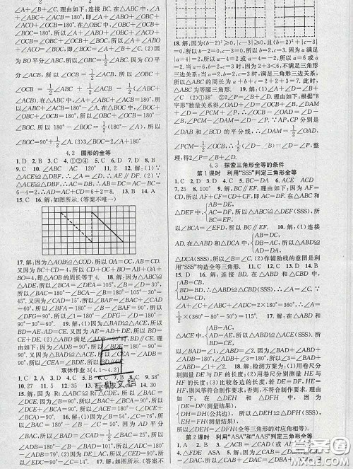 安徽师范大学出版社2020新版课时夺冠七年级数学下册北师版答案 安徽师范大学出版社2020新版课时夺冠七年级数学下册北师版答案