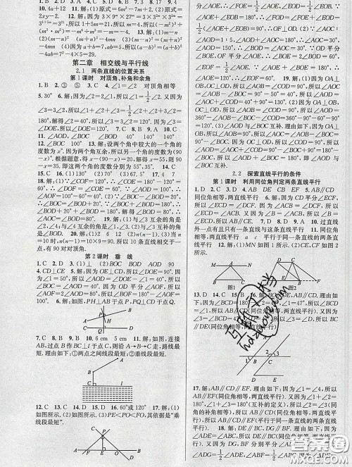 安徽师范大学出版社2020新版课时夺冠七年级数学下册北师版答案 安徽师范大学出版社2020新版课时夺冠七年级数学下册北师版答案