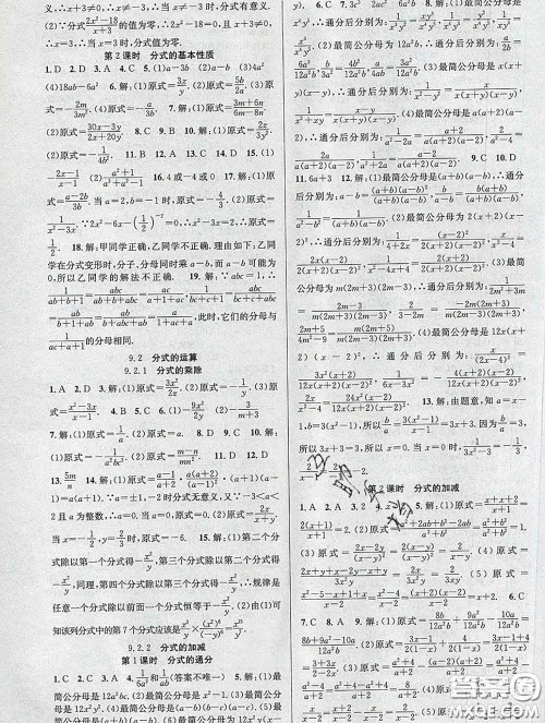 安徽师范大学出版社2020新版课时夺冠七年级数学下册沪科版答案 安徽师范大学出版社2020新版课时夺冠七年级数学下册沪科版答案