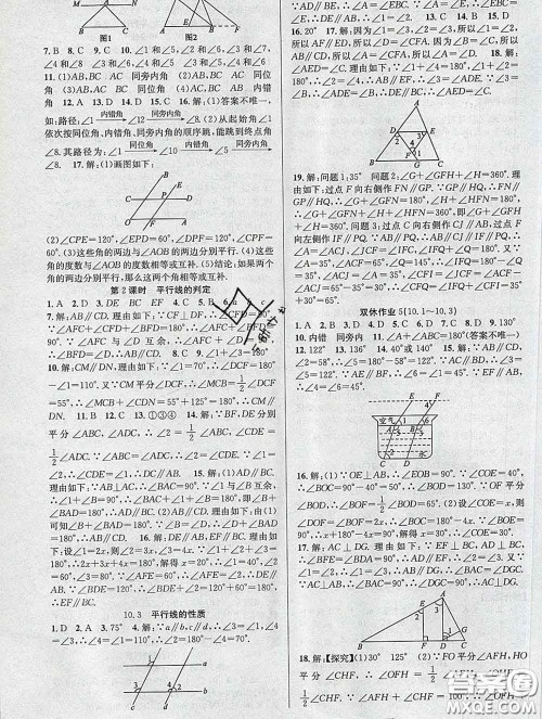 安徽师范大学出版社2020新版课时夺冠七年级数学下册沪科版答案 安徽师范大学出版社2020新版课时夺冠七年级数学下册沪科版答案