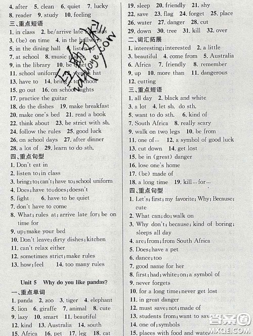 安徽师范大学出版社2020新版课时夺冠七年级英语下册人教版答案