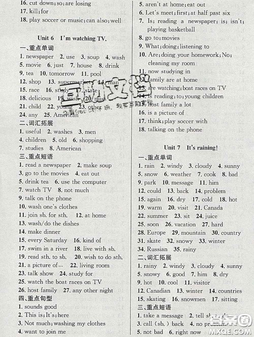 安徽师范大学出版社2020新版课时夺冠七年级英语下册人教版答案