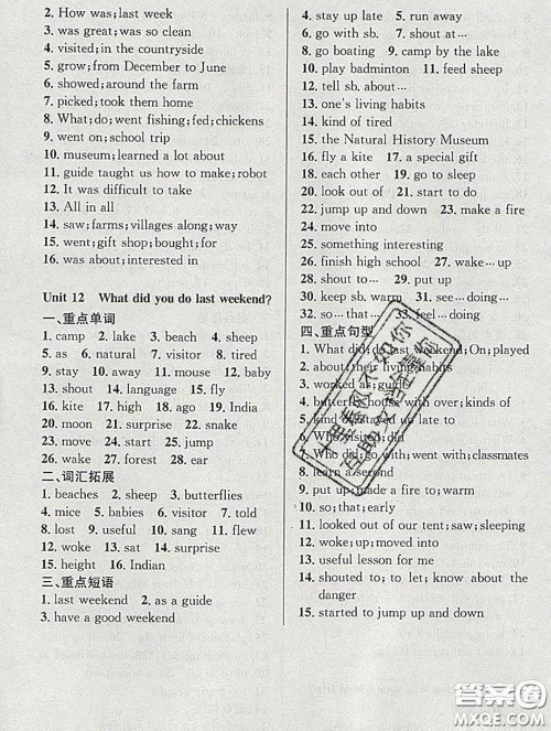 安徽师范大学出版社2020新版课时夺冠七年级英语下册人教版答案