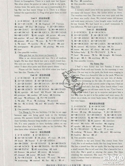 安徽师范大学出版社2020新版课时夺冠七年级英语下册人教版答案