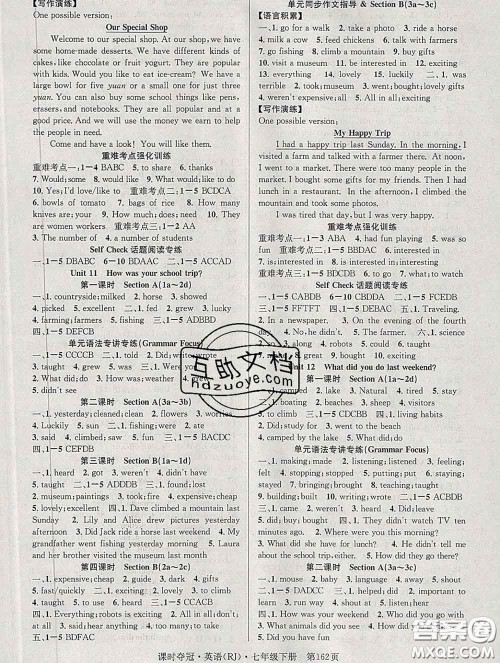 安徽师范大学出版社2020新版课时夺冠七年级英语下册人教版答案