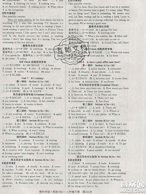 安徽师范大学出版社2020新版课时夺冠七年级英语下册人教版答案