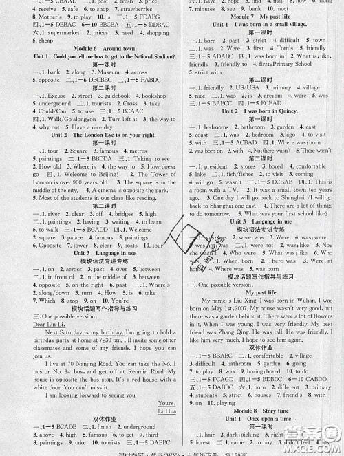 安徽师范大学出版社2020新版课时夺冠七年级英语下册外研版答案 安徽师范大学出版社2020新版课时夺冠七年级英语下册外研版答案