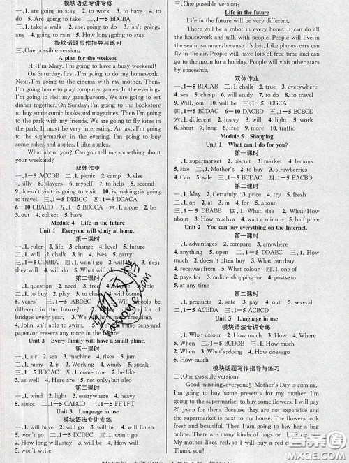 安徽师范大学出版社2020新版课时夺冠七年级英语下册外研版答案 安徽师范大学出版社2020新版课时夺冠七年级英语下册外研版答案