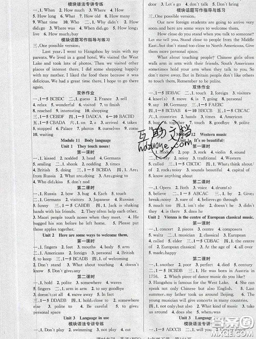 安徽师范大学出版社2020新版课时夺冠七年级英语下册外研版答案 安徽师范大学出版社2020新版课时夺冠七年级英语下册外研版答案