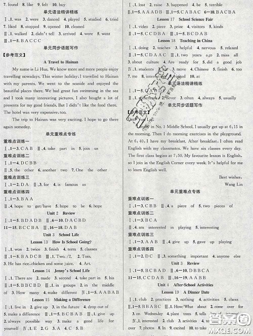 安徽师范大学出版社2020新版课时夺冠七年级英语下册冀教版答案 安徽师范大学出版社2020新版课时夺冠七年级英语下册冀教版答案