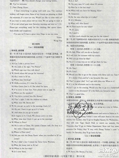 安徽师范大学出版社2020新版课时夺冠七年级英语下册冀教版答案 安徽师范大学出版社2020新版课时夺冠七年级英语下册冀教版答案