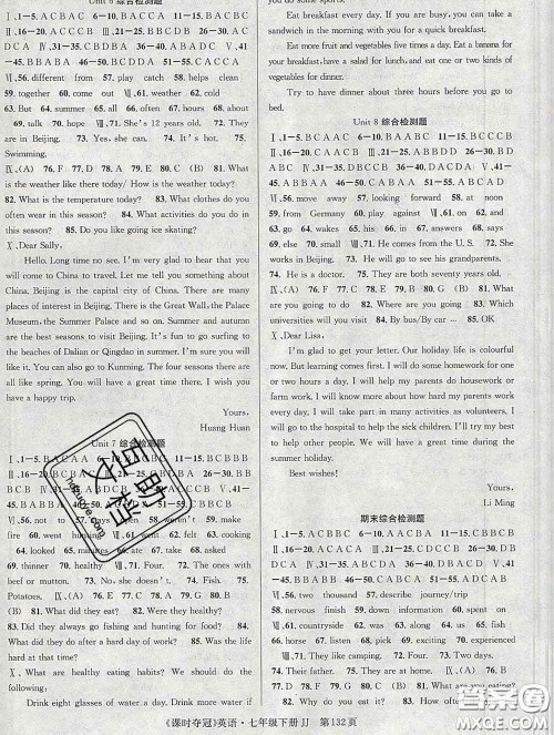 安徽师范大学出版社2020新版课时夺冠七年级英语下册冀教版答案 安徽师范大学出版社2020新版课时夺冠七年级英语下册冀教版答案