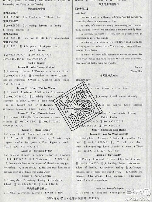 安徽师范大学出版社2020新版课时夺冠七年级英语下册冀教版答案 安徽师范大学出版社2020新版课时夺冠七年级英语下册冀教版答案