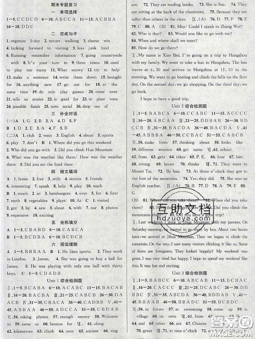 安徽师范大学出版社2020新版课时夺冠七年级英语下册冀教版答案 安徽师范大学出版社2020新版课时夺冠七年级英语下册冀教版答案