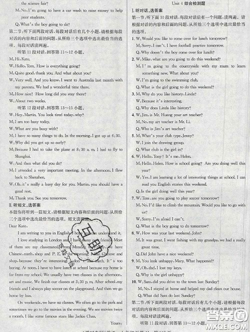 安徽师范大学出版社2020新版课时夺冠七年级英语下册冀教版答案 安徽师范大学出版社2020新版课时夺冠七年级英语下册冀教版答案