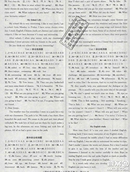 安徽师范大学出版社2020新版课时夺冠七年级英语下册冀教版答案 安徽师范大学出版社2020新版课时夺冠七年级英语下册冀教版答案
