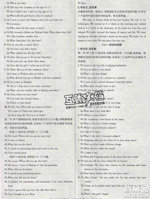 安徽师范大学出版社2020新版课时夺冠七年级英语下册冀教版答案 安徽师范大学出版社2020新版课时夺冠七年级英语下册冀教版答案